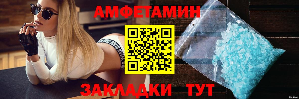 Благодарный  АМФ  Вход с VPN  АМФЕТАМИН Розовый 