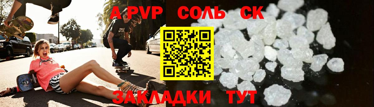 APVP Crystall  купить закладку  Alfa_PVP крисы CK  Alfa_PVP кристаллы  Благодарный  Вход с VPN  Alpha-PVP 