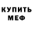 Метадон кристалл Santy from