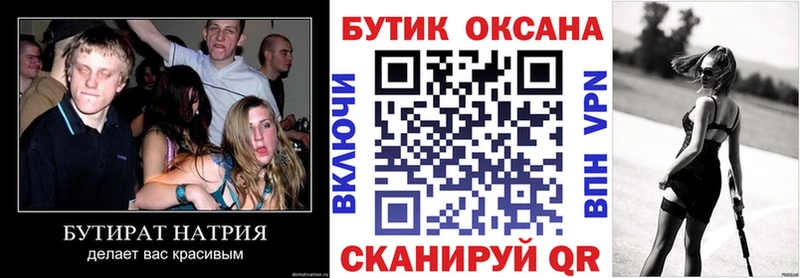 купить  сайты  Благодарный  Бутират 99% 