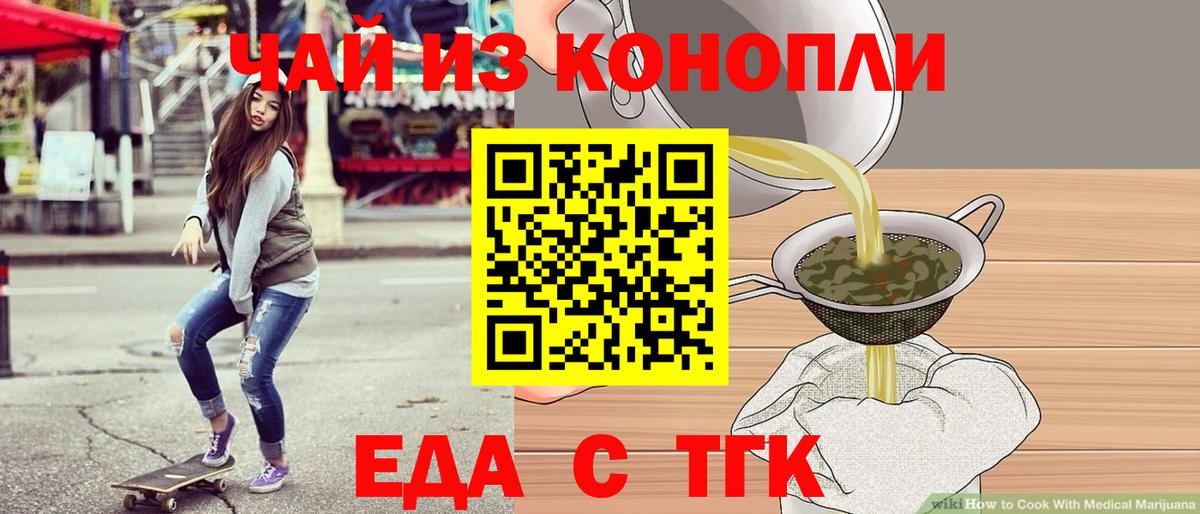 Печенье с ТГК конопля  Вход с VPN  Благодарный 