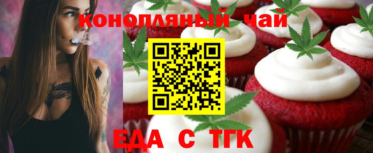 Cannafood марихуана Благодарный