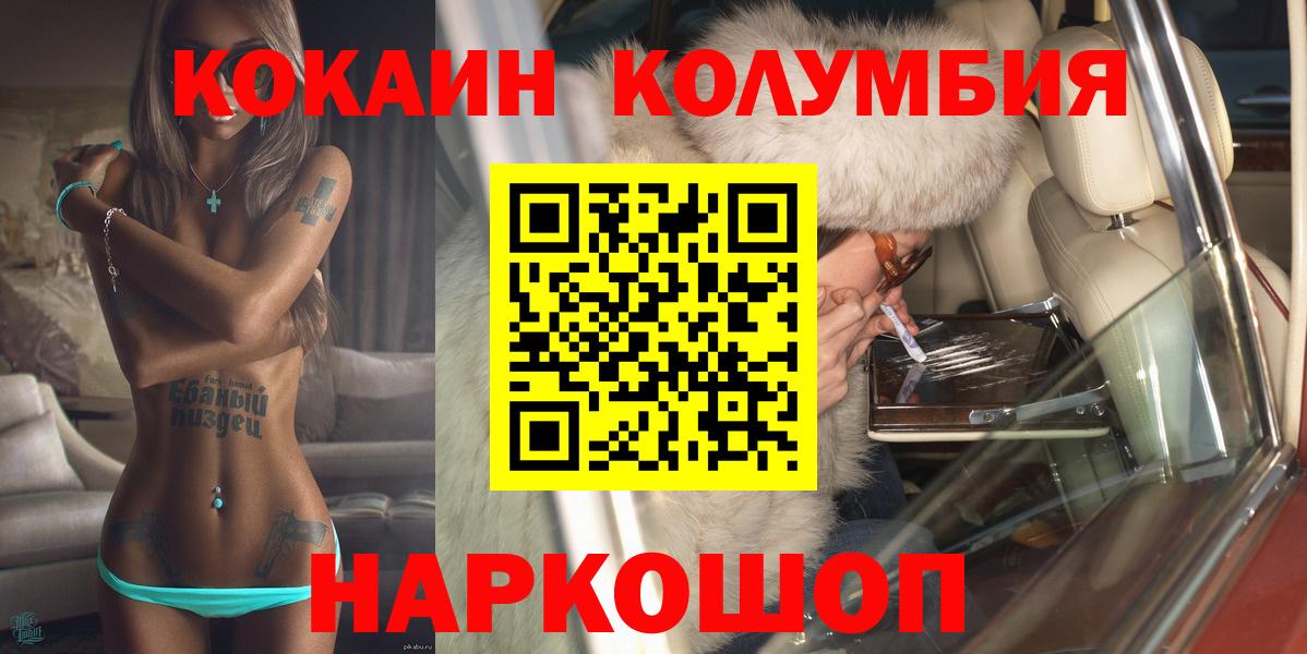 Кокаин 98%  Вход с VPN  Благодарный  Кокаин Перу 