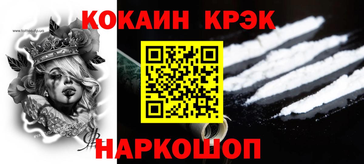 КОКАИН 97% Благодарный