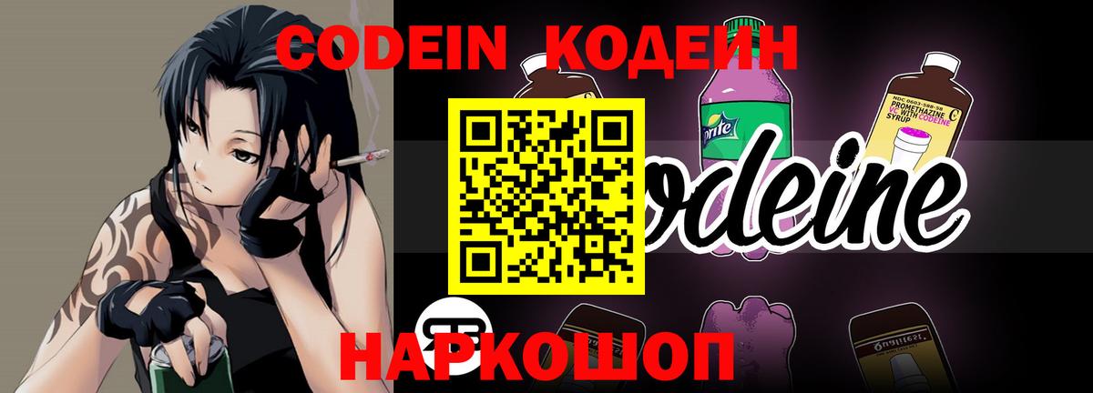 Codein напиток Lean (лин)  Codein напиток Lean (лин)  Благодарный  Вход с VPN 