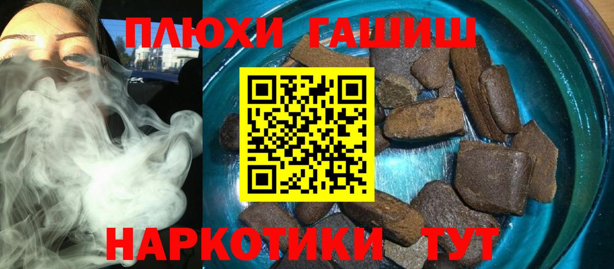 ГАШИШ гашик  Гашиш  Благодарный  Вход с VPN 