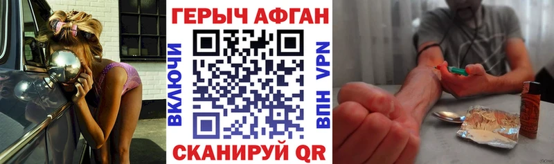 где купить наркоту  Благодарный  ГЕРОИН афганец 