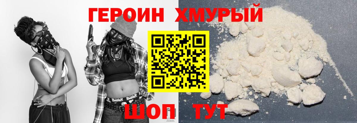 Героин афганец  Вход с VPN  Благодарный 