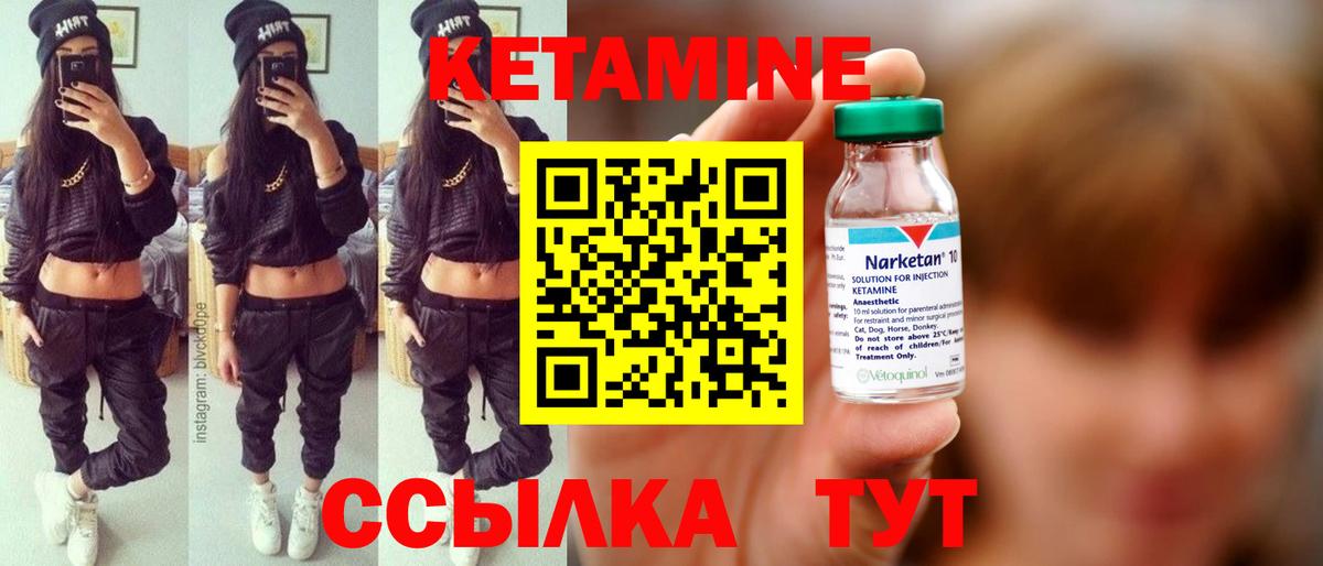 КЕТАМИН VHQ  Вход с VPN  Благодарный  КЕТАМИН VHQ 