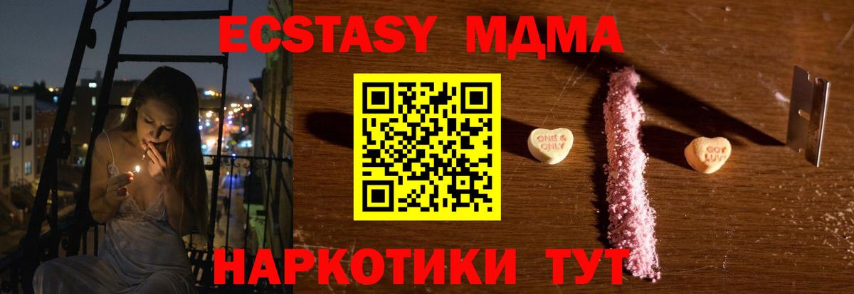 МДМА Molly  Вход с VPN  MDMA  МДМА кристаллы  Благодарный 