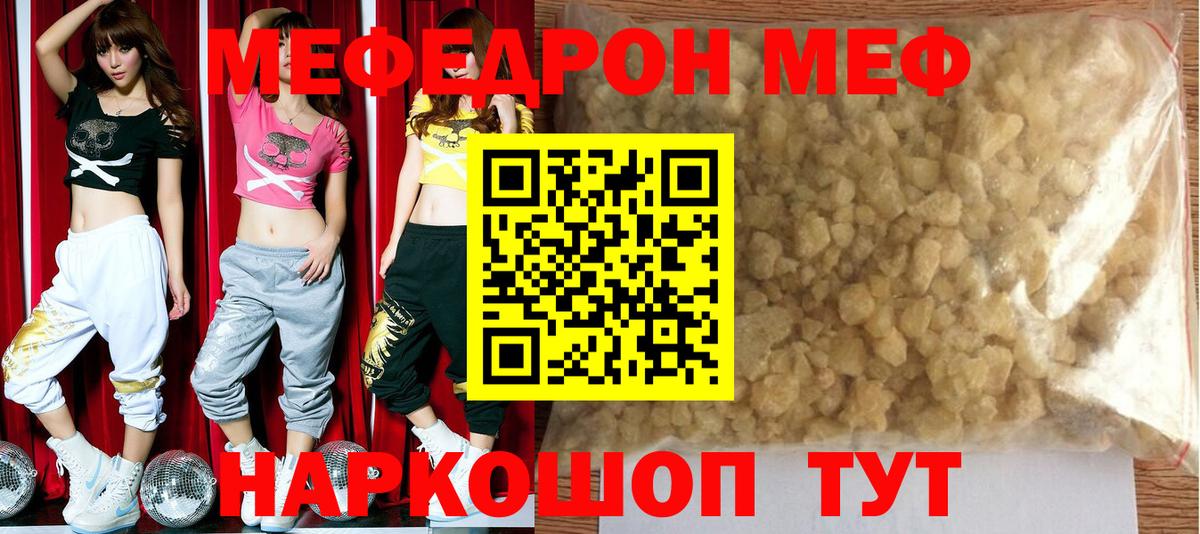 МЕФ кристаллы Благодарный