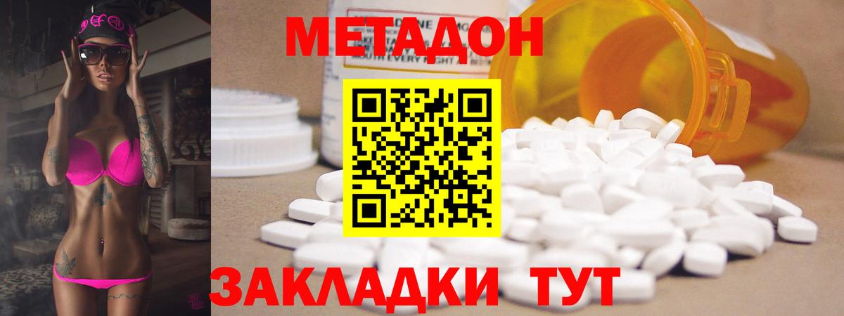Метадон VHQ Благодарный