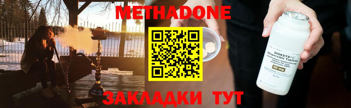 Метадон мёд  Метадон кристалл  Вход с VPN  Благодарный 