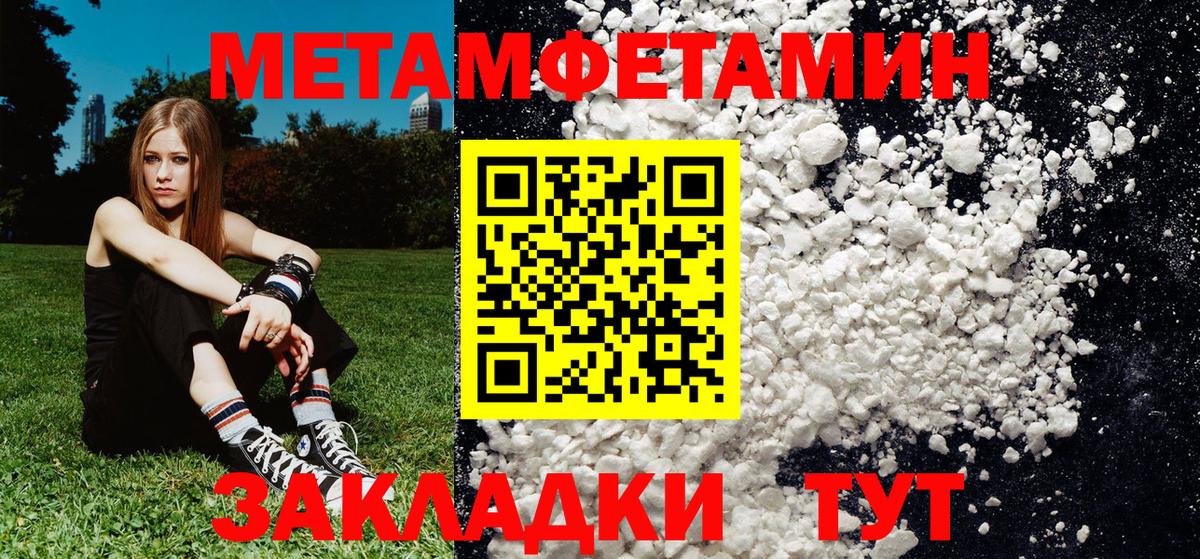Метамфетамин пудра  Вход с VPN  Первитин  Благодарный  Метамфетамин пудра 